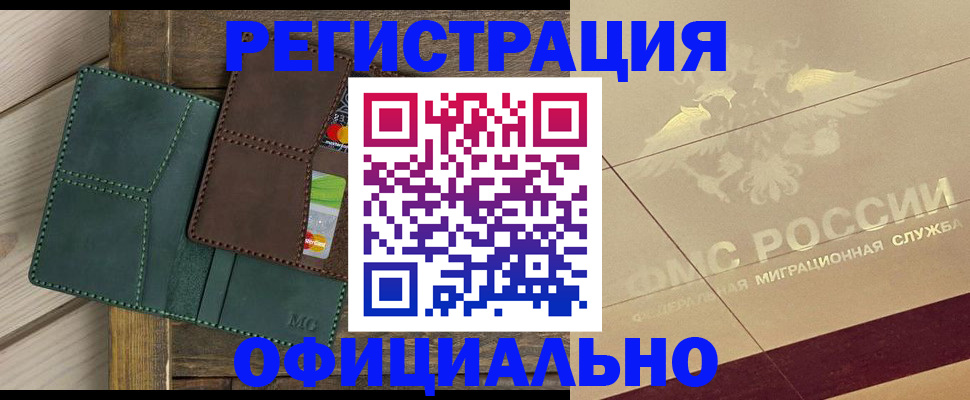 временная регистрация госуслуги в Партизанске