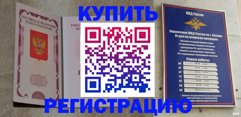 прописка ребенка в Партизанске